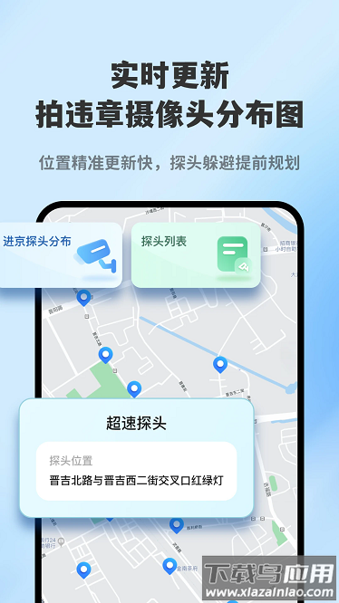 进京探头查询官方版最新版截图1