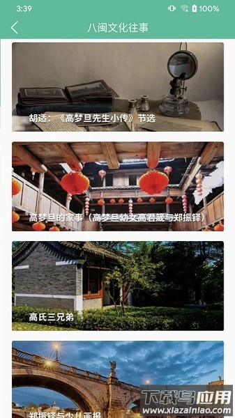 商务印书馆福州分馆官方版截图5