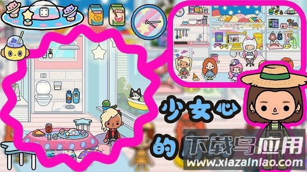 托卡小镇欢乐世界游戏最新版截图1