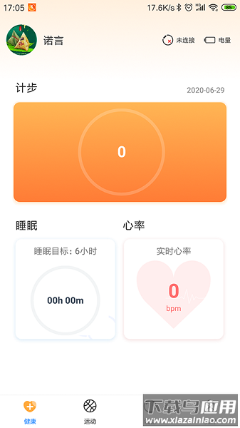 乐酷圈客户端截图3