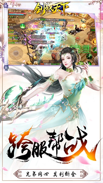 剑战天下游戏最新版截图1