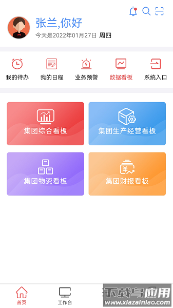 贵州桥梁客户端截图2