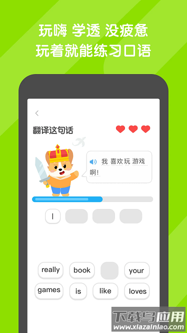 口语达人手机版最新版截图2