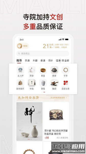 妙里软件最新版截图1