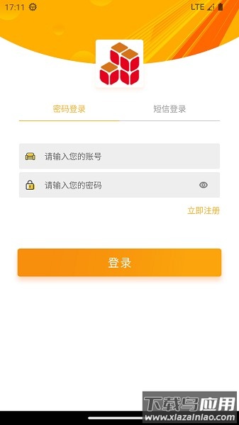屯粮积草商家版截图1