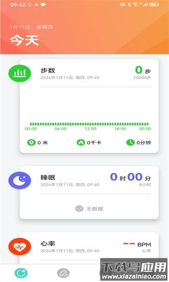 手表v7软件截图3