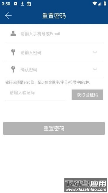 迈豪斯智能锁截图1