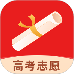 高考志愿填报指导app