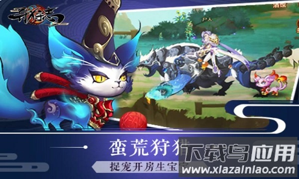 异狩志正版手游截图