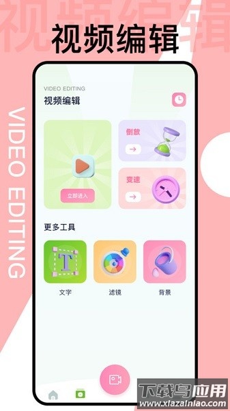 犀牛视频剪辑官方版截图2