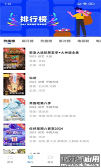 赤兔视频最新版2025最新版截图1