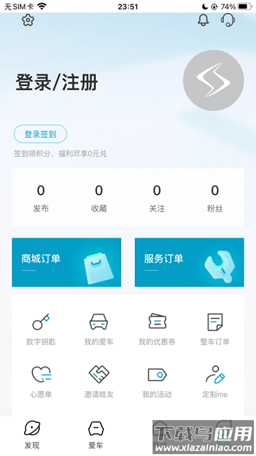 江淮钇为软件截图2