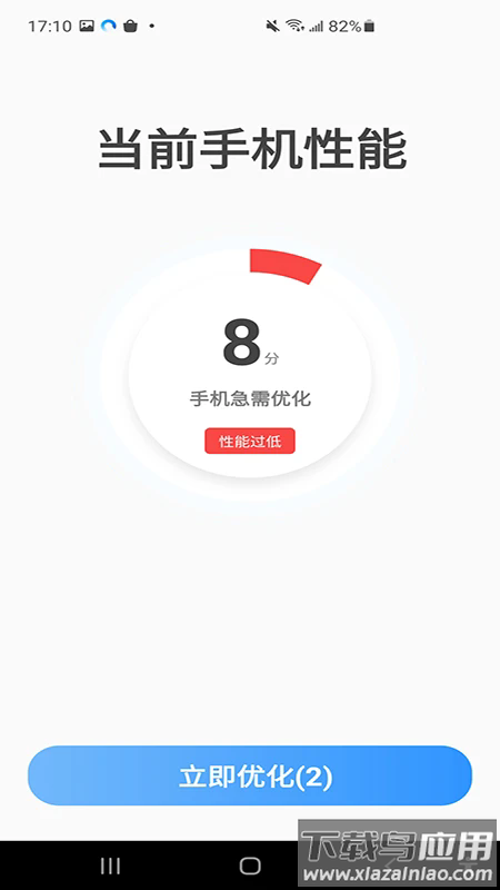 深度优化清理app截图2