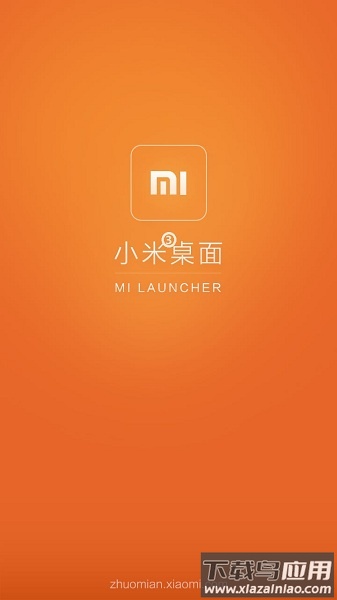 miui系统桌面最新版截图3