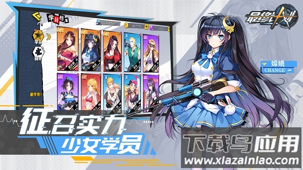 最终计划手游最新版截图2