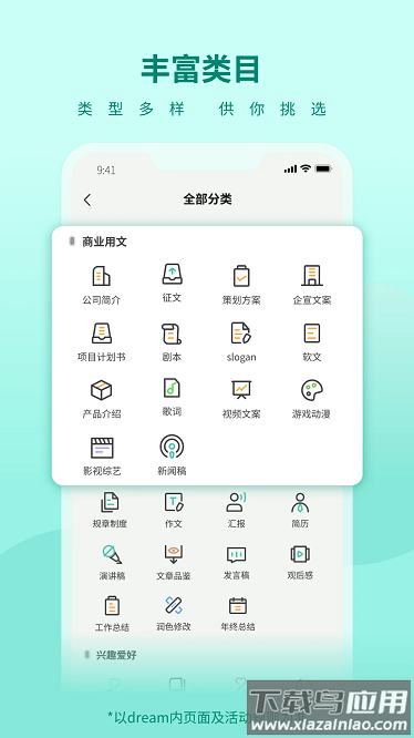 寻笔app最新版截图2