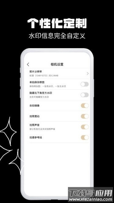 今日拍照水印相机app截图1