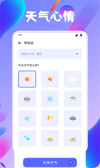 starnode日记最新版截图3