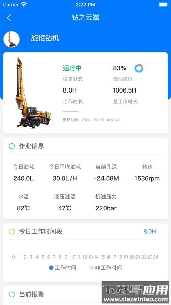 钻之云端手机版截图3