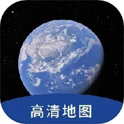 ar全球高清卫星地图官方版