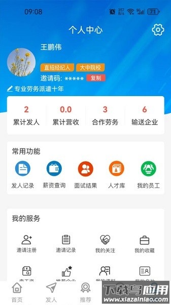 岗立方商家端最新版截图3