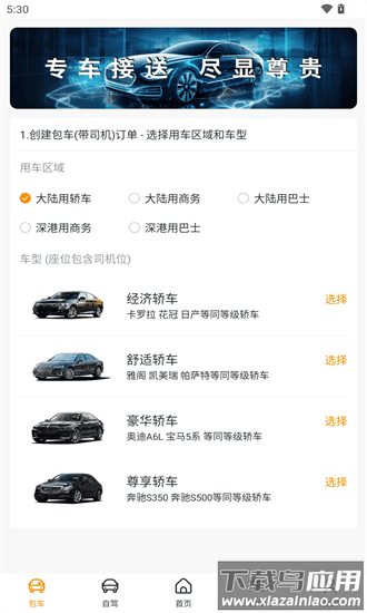 飞卡自由车最新版截图1