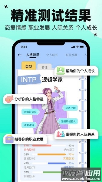 心象免费版截图3