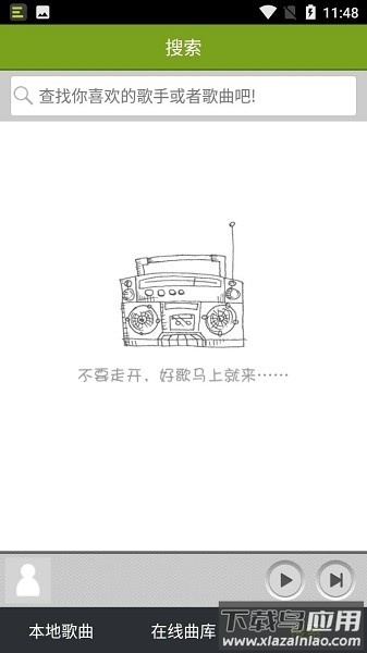 宜搜音乐官方版截图1