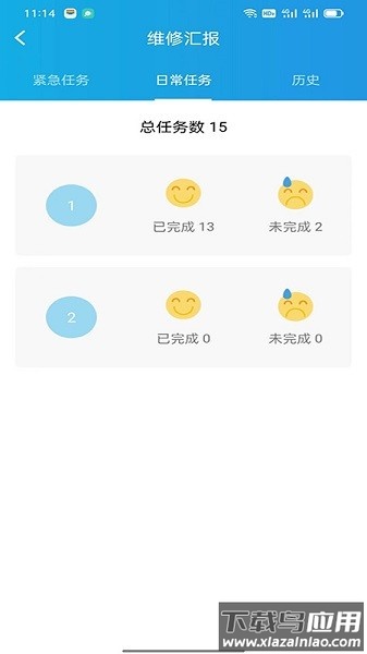 消维宝软件最新版截图1