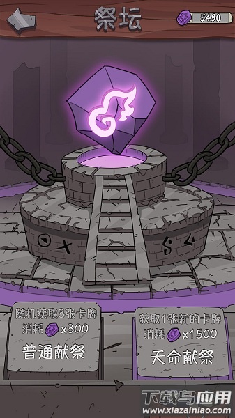 卡牌与冒险最新版截图1