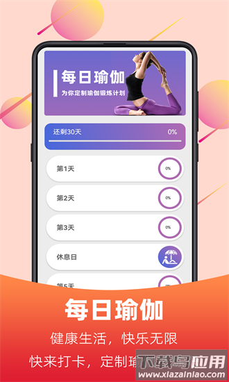 开心i广场舞app截图1
