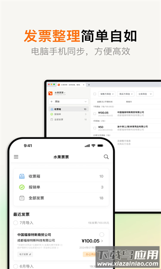 水果票票官方版最新版截图4