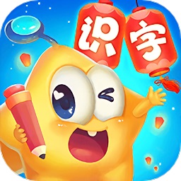 星娃娃识字最新版