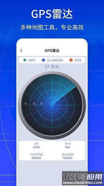 VR全景卫星地图软件截图2