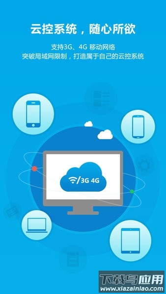 触动企业版软件截图1