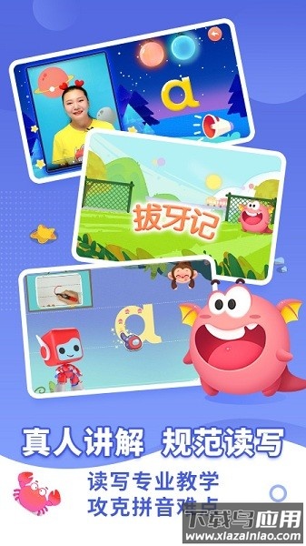 布布拼音拼读软件截图1