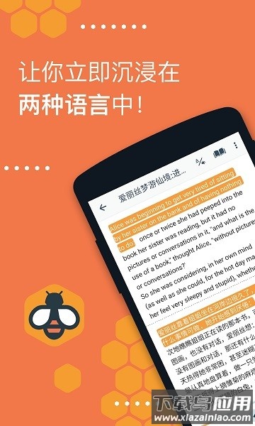 beelingu最新版截图1