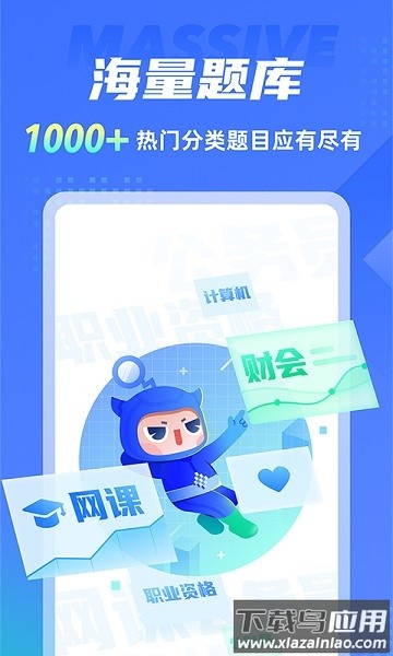 搜题侠官方免费版截图1