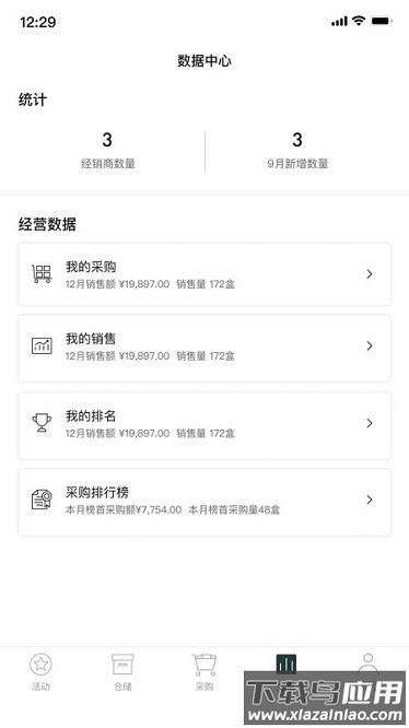 英树管家官方版最新版截图1