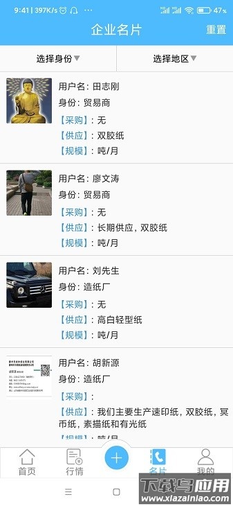 包装纸手机版截图3