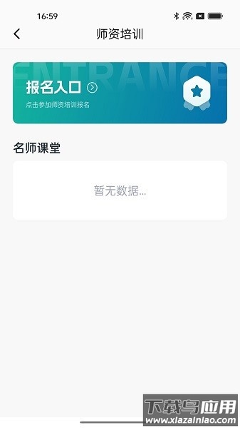 江苏省戏考级软件截图2