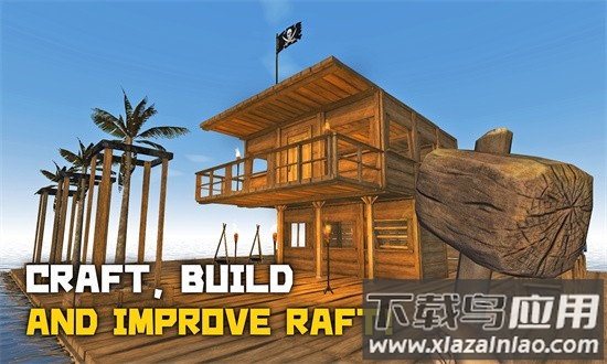 木筏求生国际服最新版最新版截图1