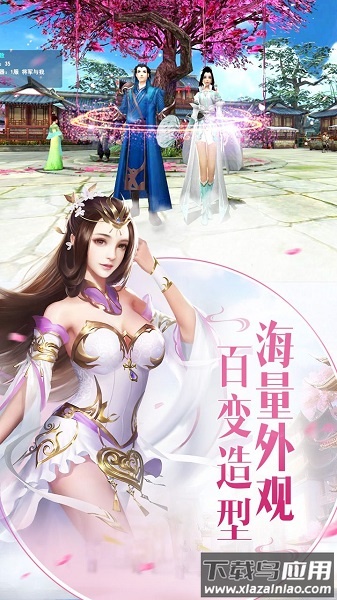 仙缘恋歌游戏截图4