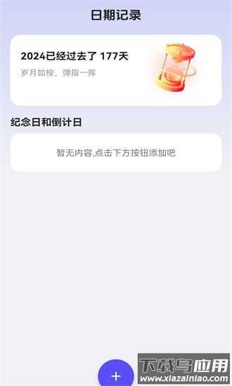 焉秀手机助手官方版截图2