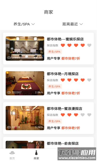 都市体艳手机版(评人人)截图1