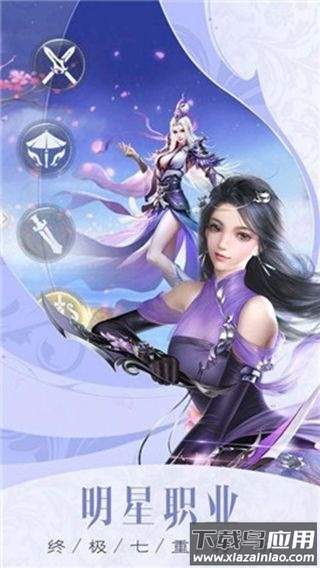 御剑乾坤剑歌行手游最新版最新版截图1