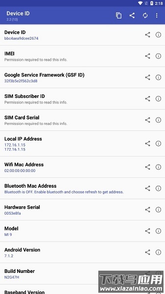 Device ID最新版(设备id查看器)最新版截图1