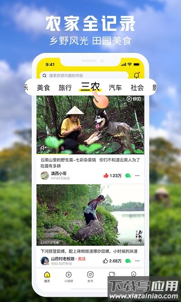 秒拍视频app截图2