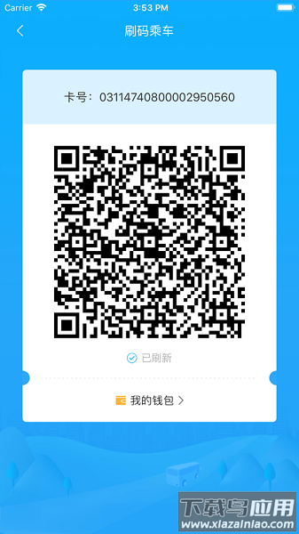 都匀公交车时刻表查询截图3