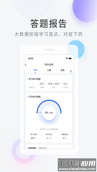 造价师快题库手机版最新版截图2